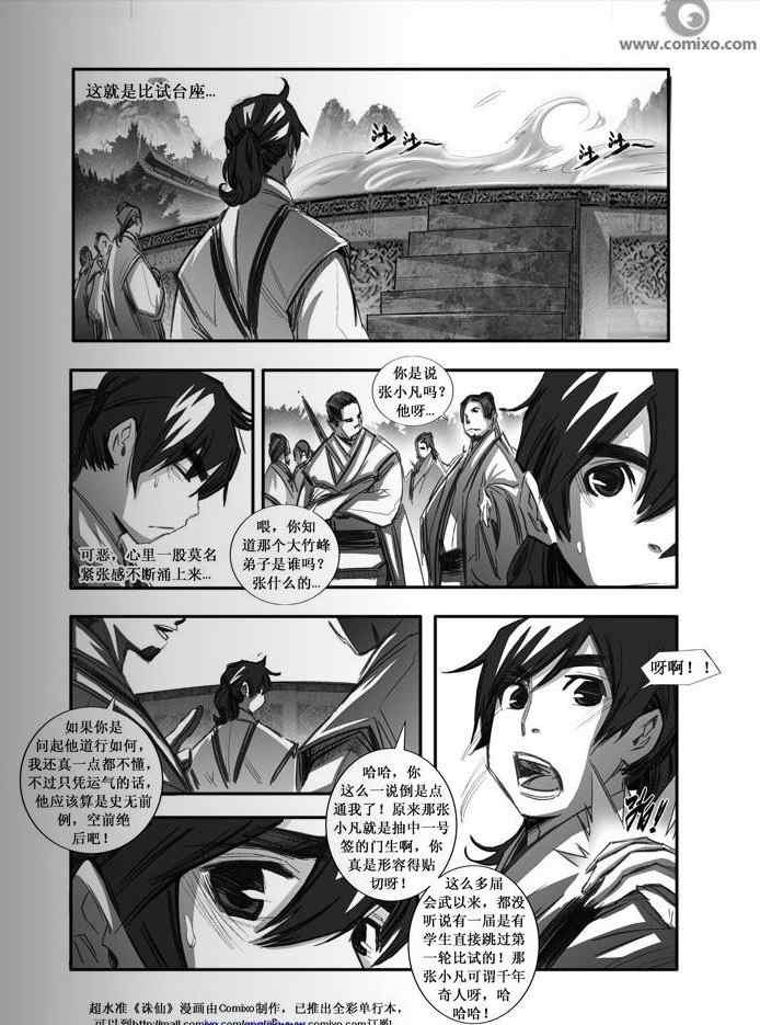 第76回
