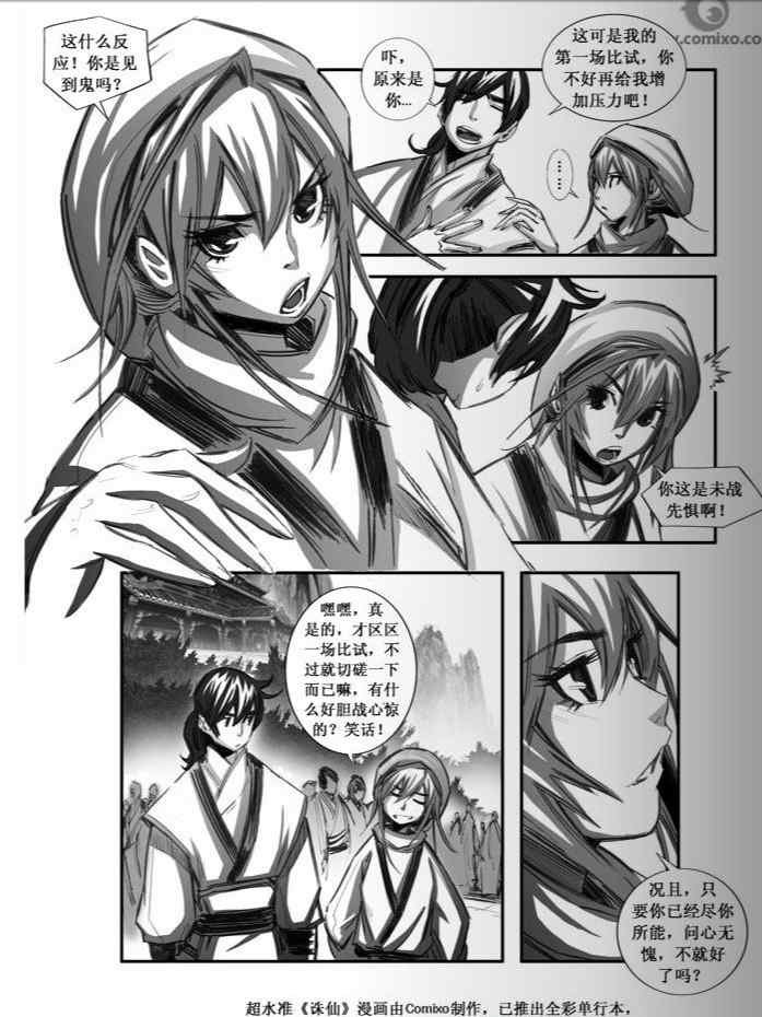 第76回