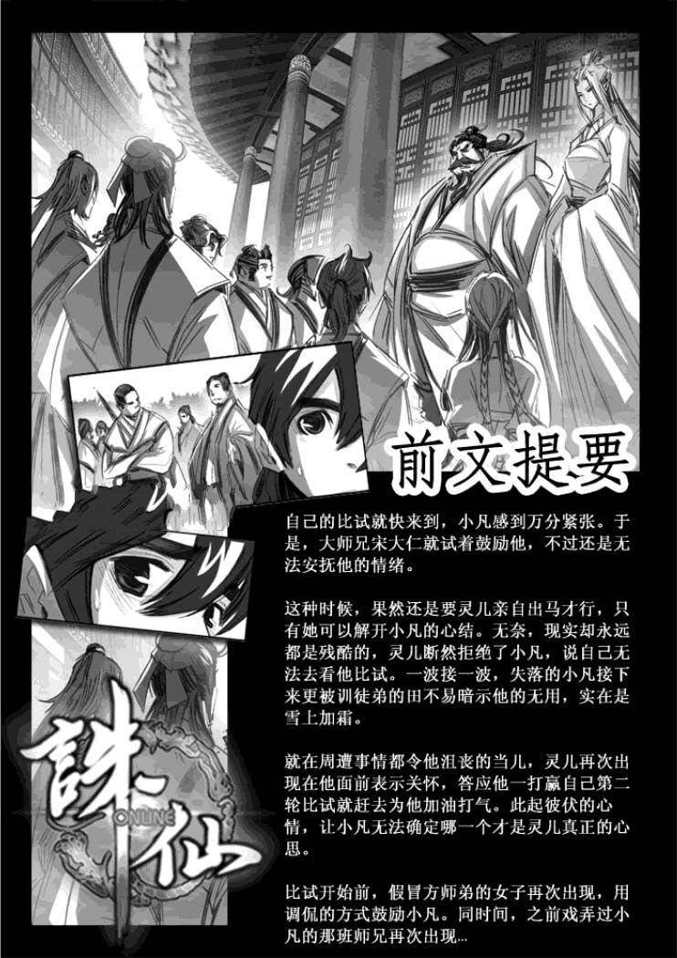 第77回