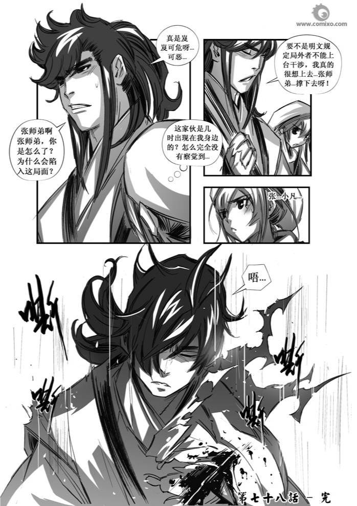 第78回