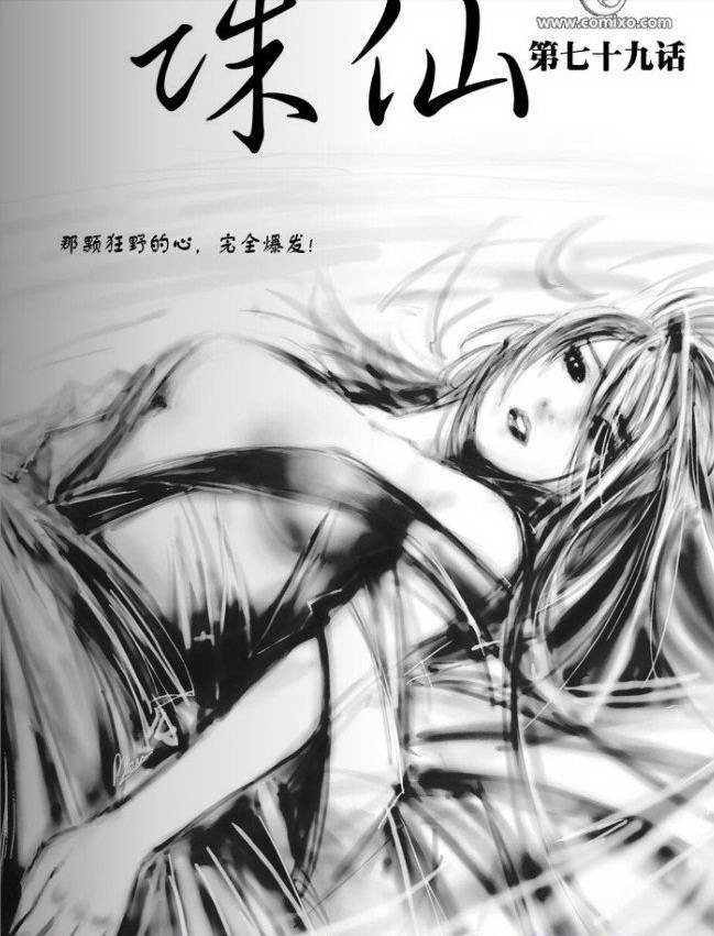 第79回