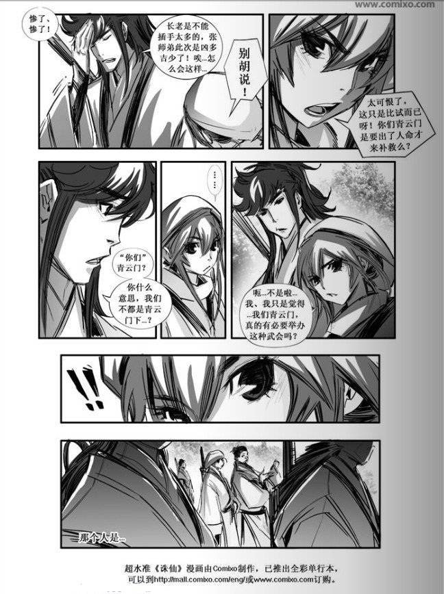 第79回