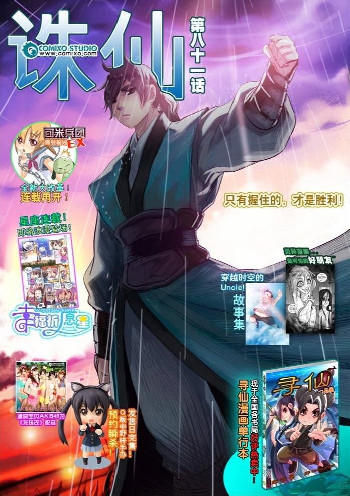 第80回