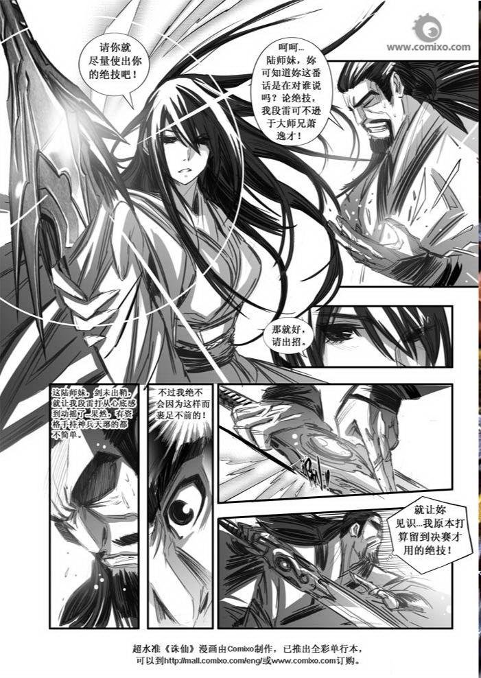 第80回