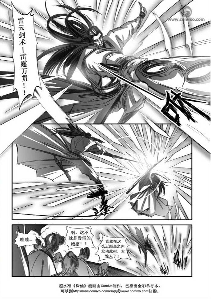 第80回