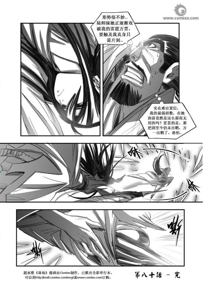 第80回