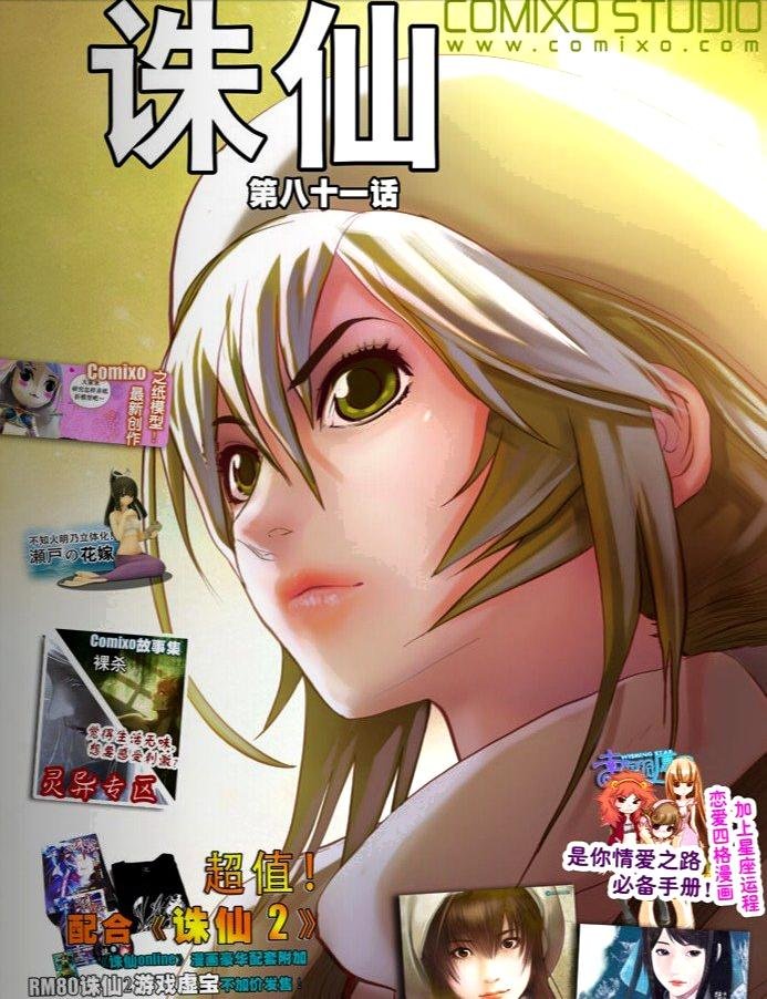 第81回