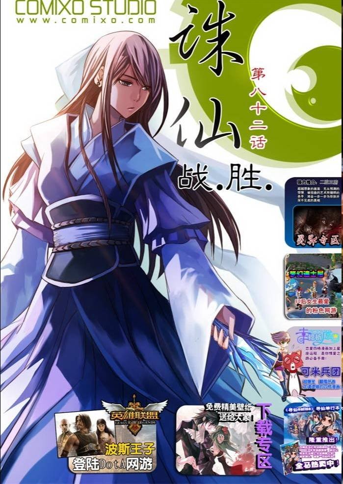 第82回