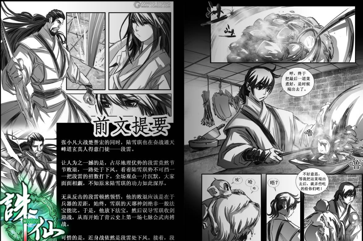 第82回
