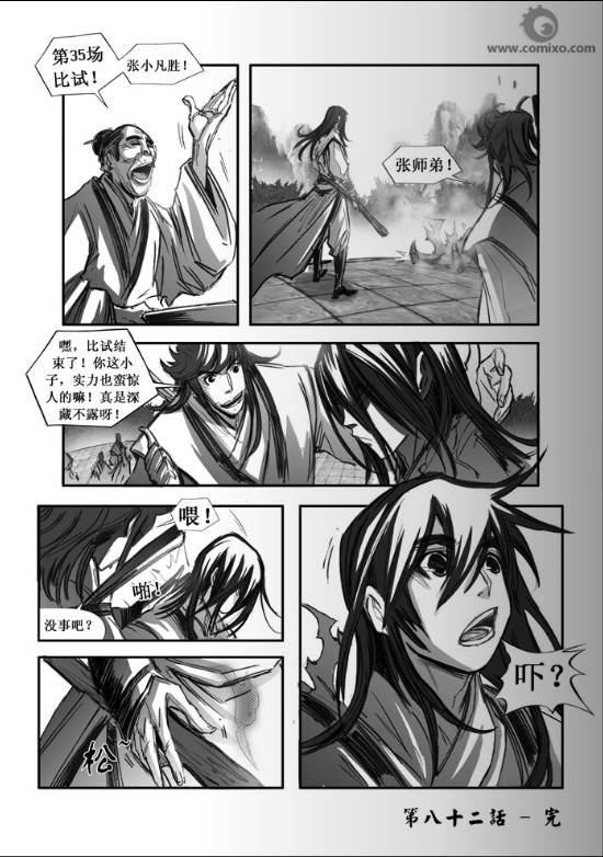 第82回