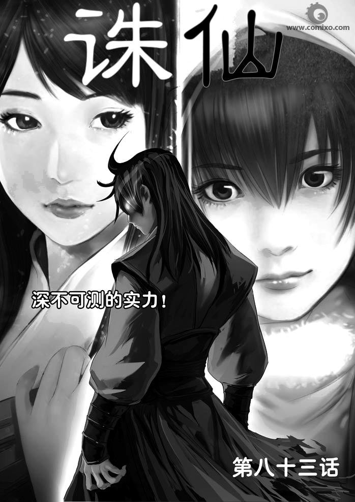 第83回