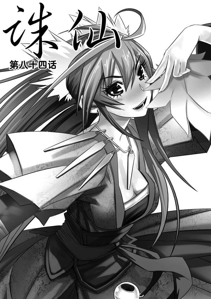 第84回