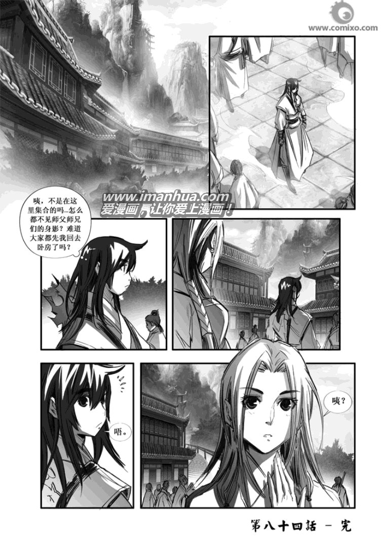 第84回