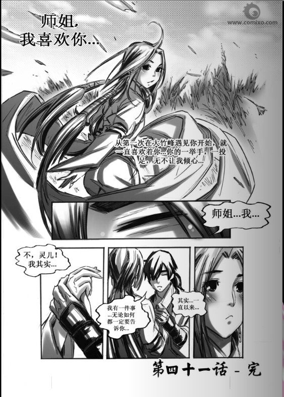 第41回