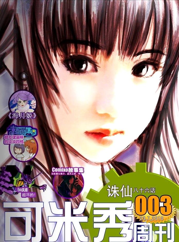 第86回
