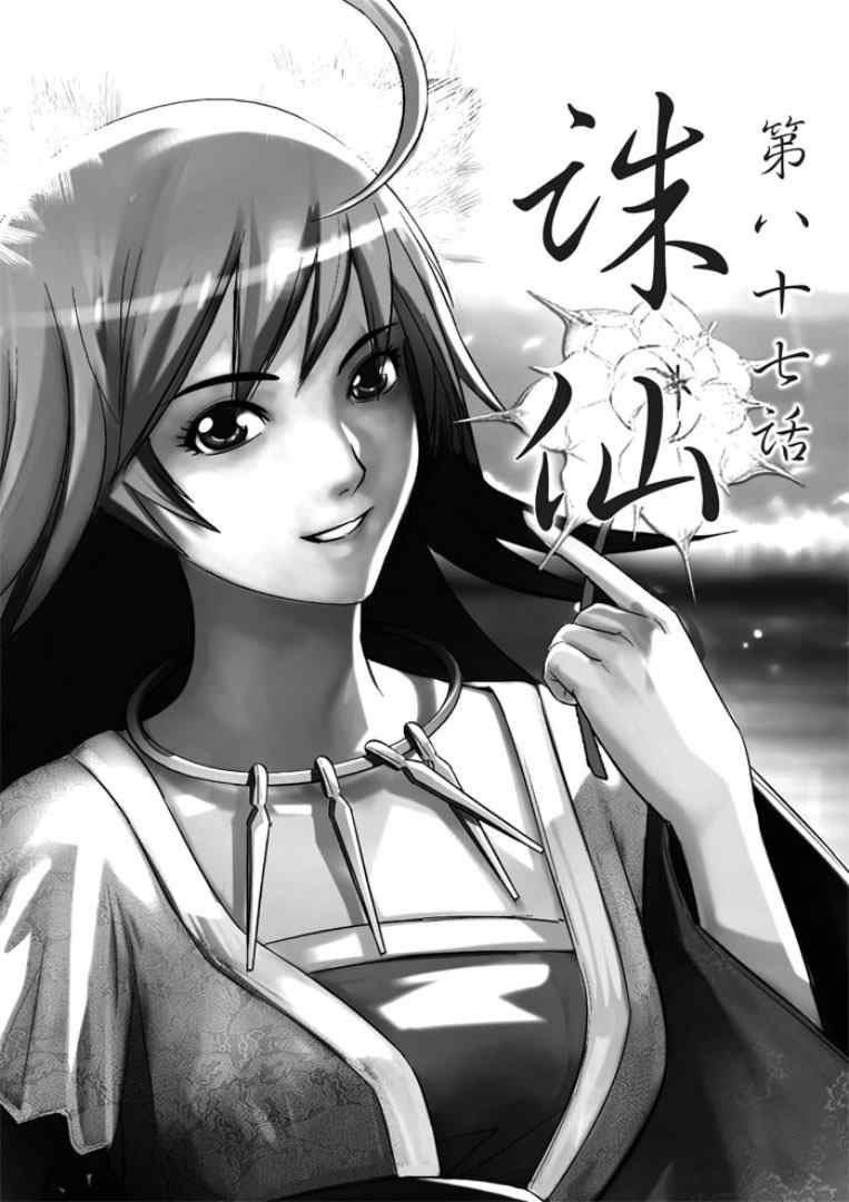 第87回