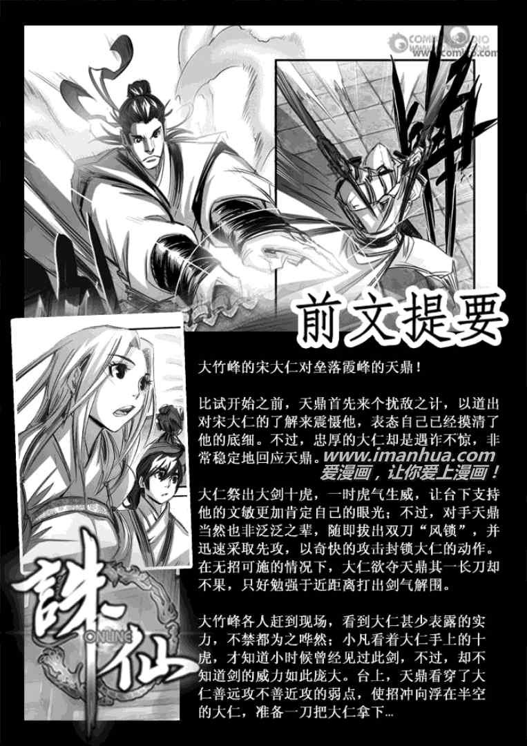 第87回