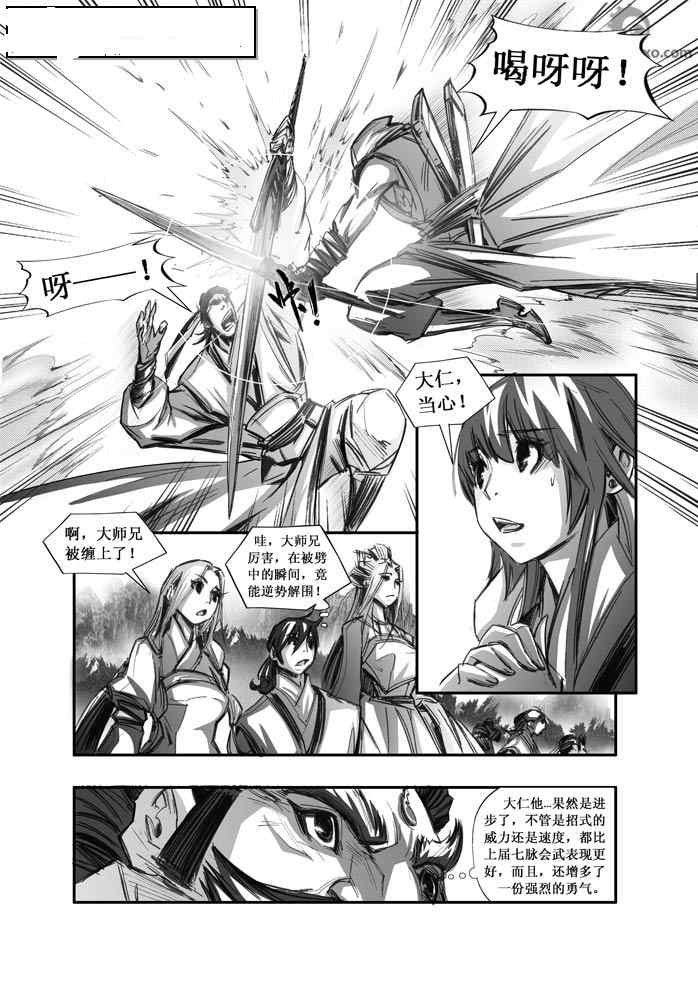 第87回