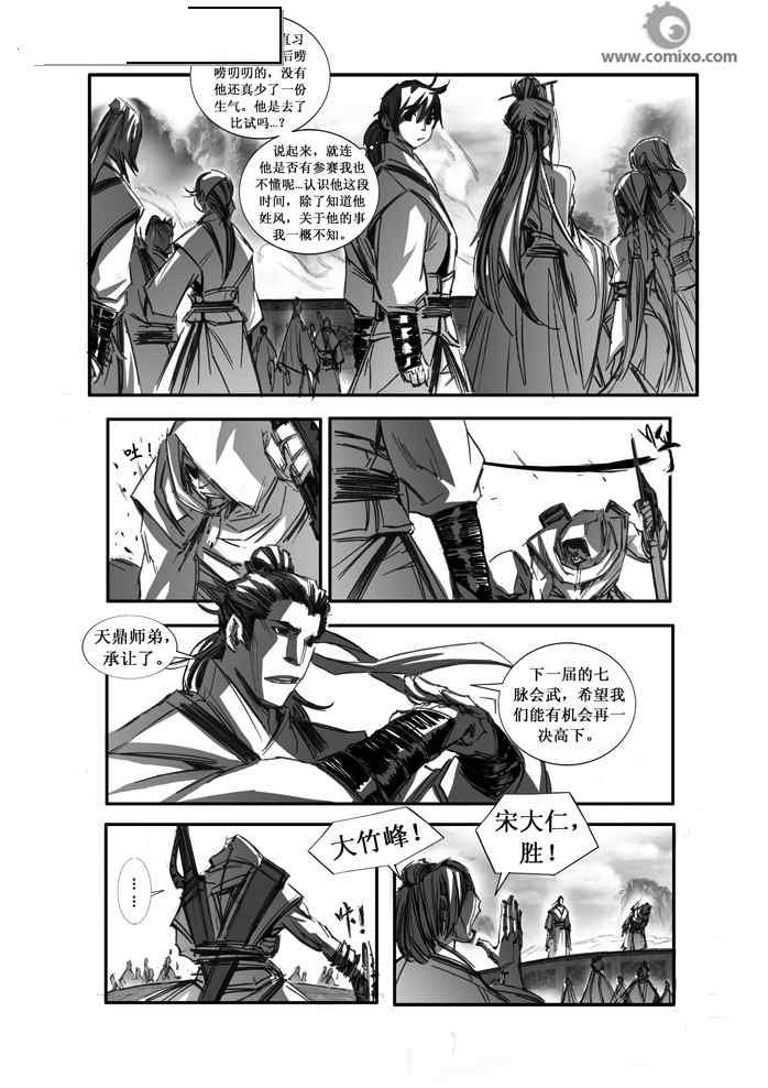 第87回