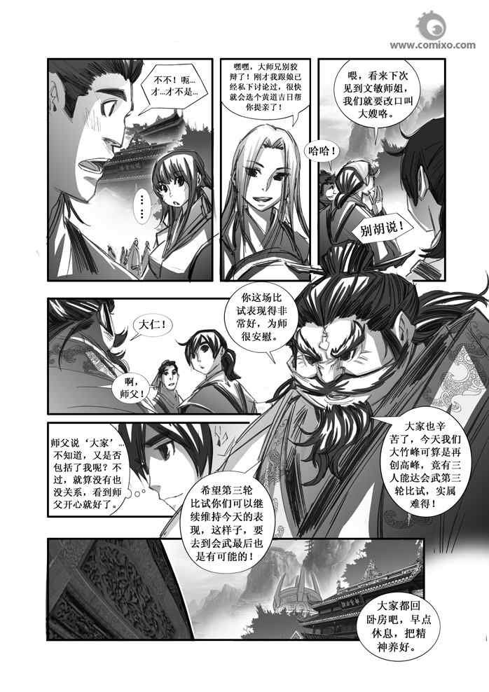 第87回