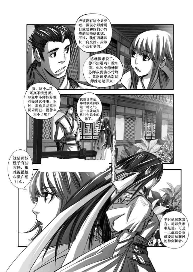 第87回