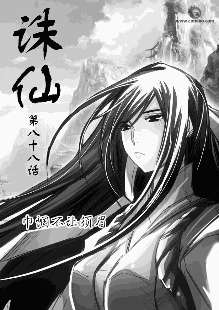 第88回