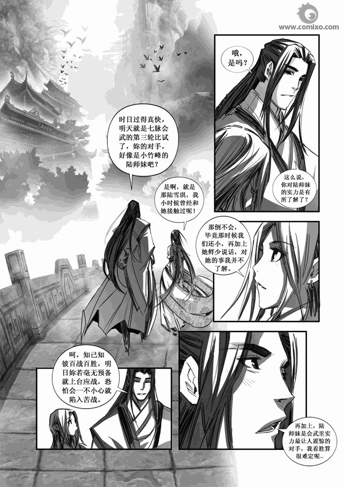 第88回