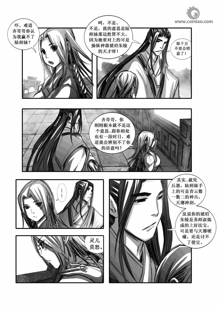 第88回
