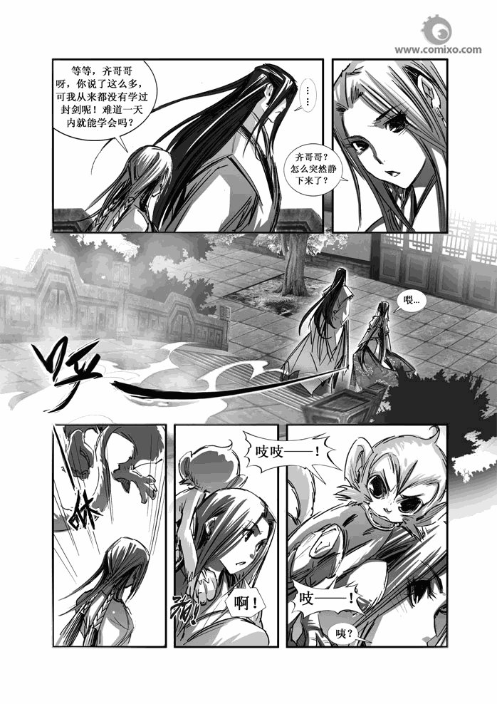 第88回