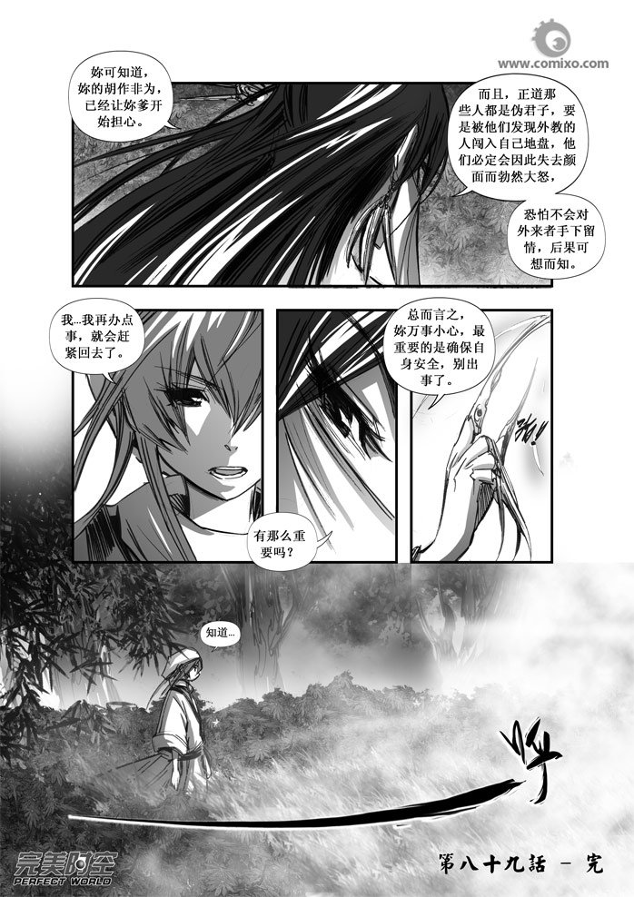 第89回