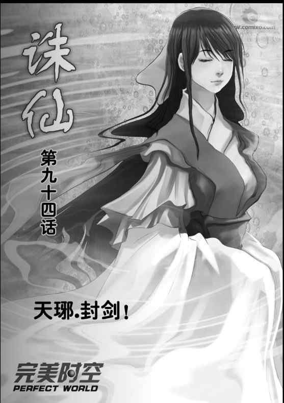 第94回