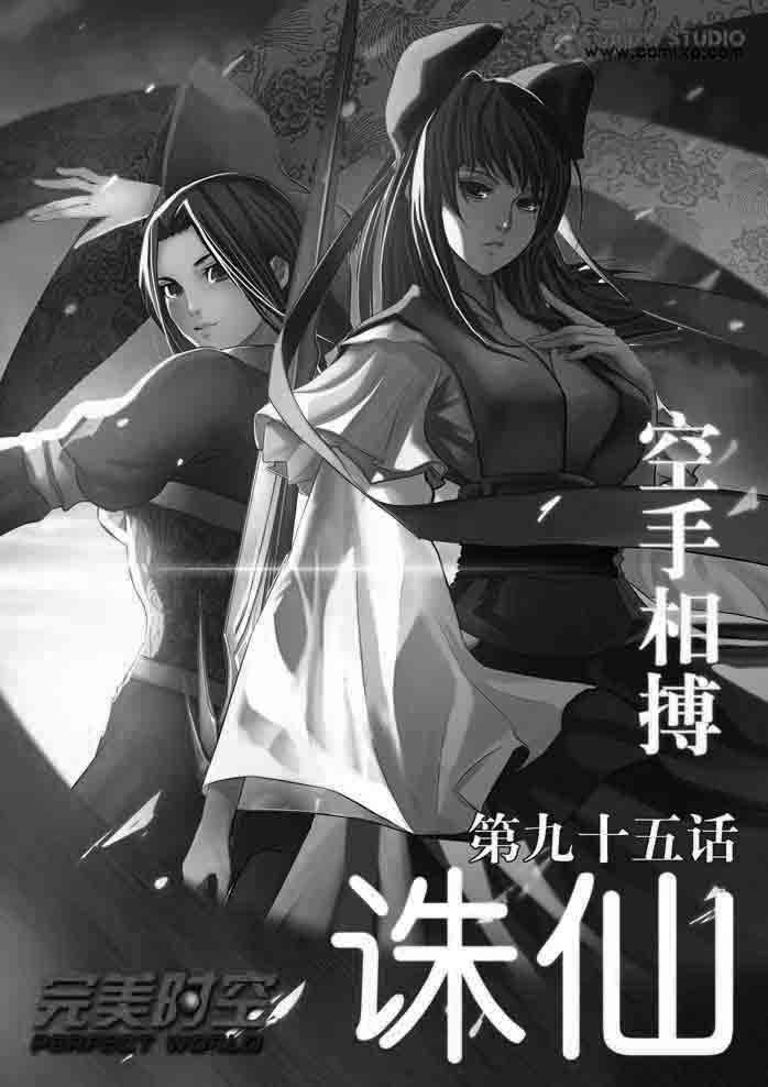 第95回