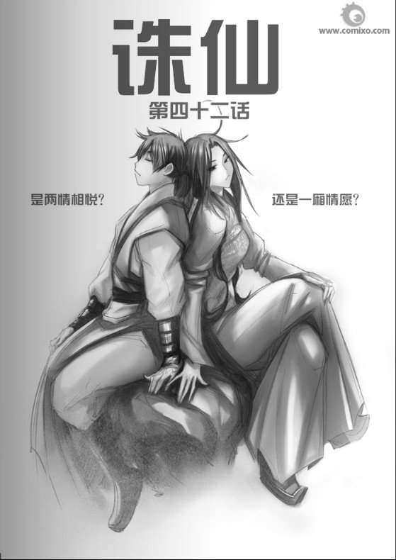 第42回