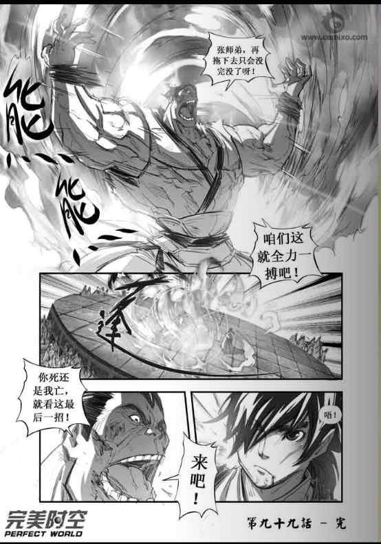 第99回