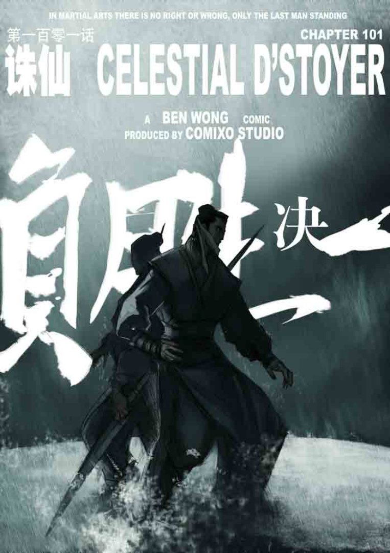 第101回