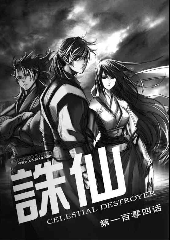 第104回