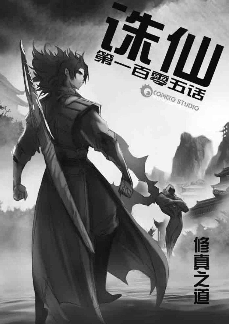 第105回