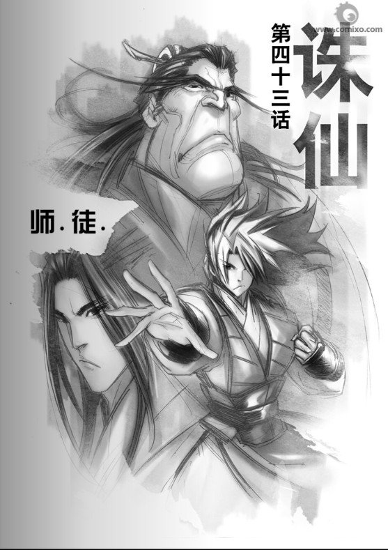 第43回