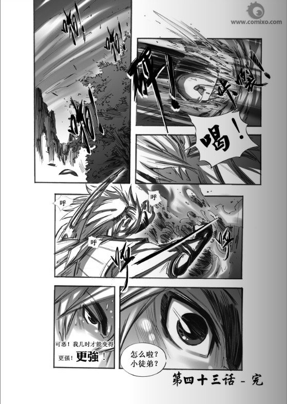 第43回