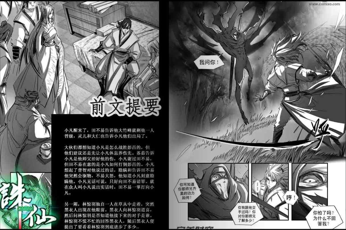 第106回
