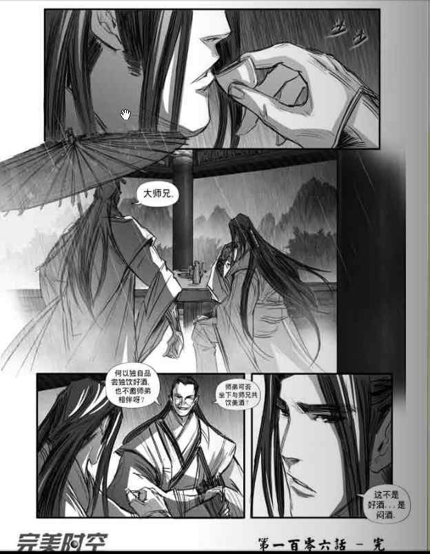 第106回