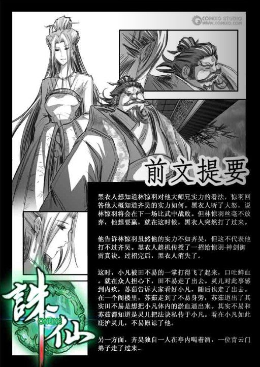 第107回