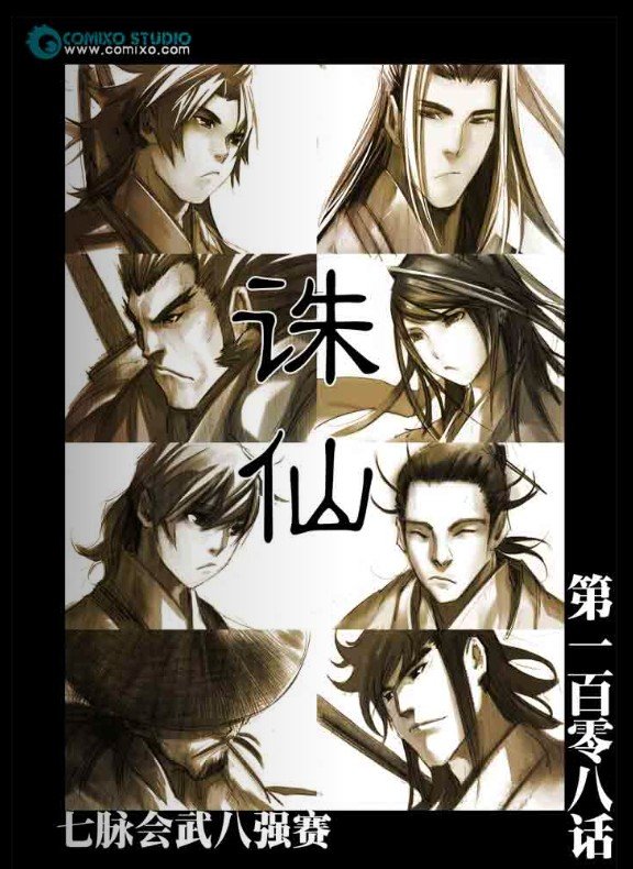 第108回