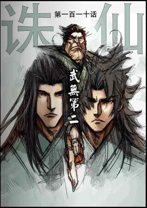 第110回
