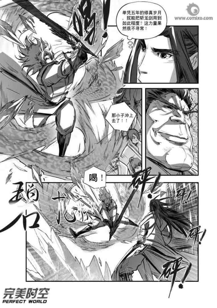第110回