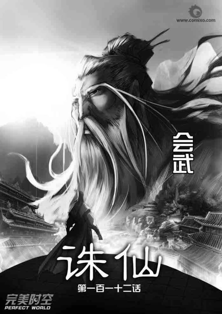 第112回