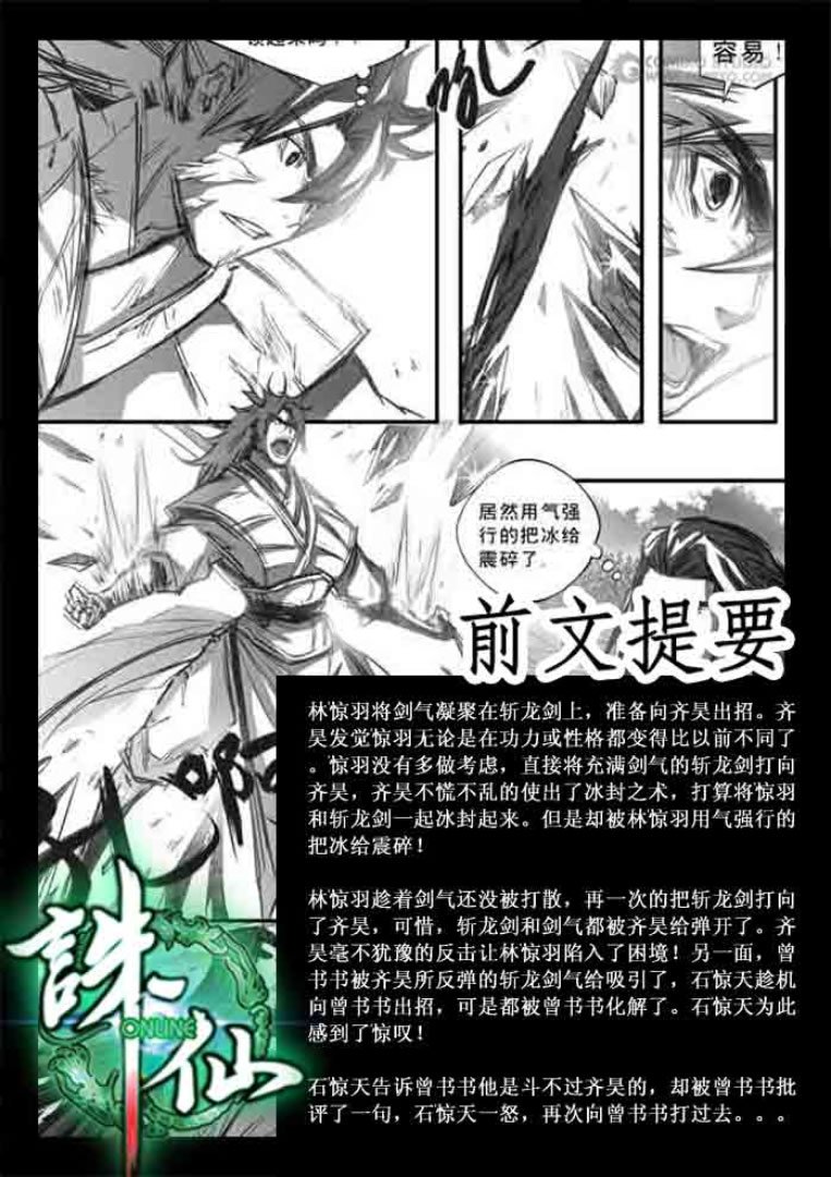 第112回