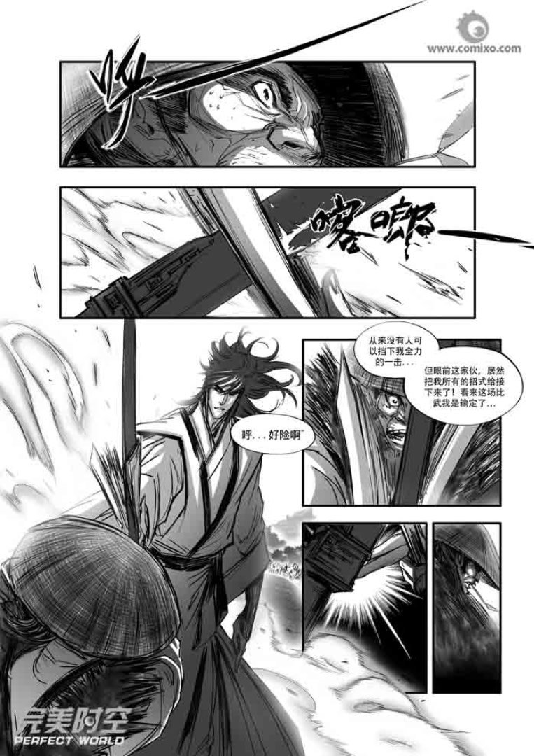 第112回