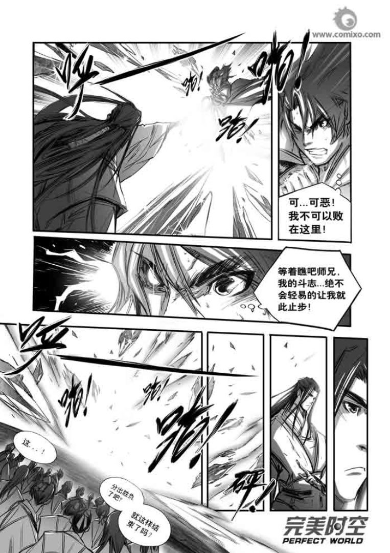 第112回