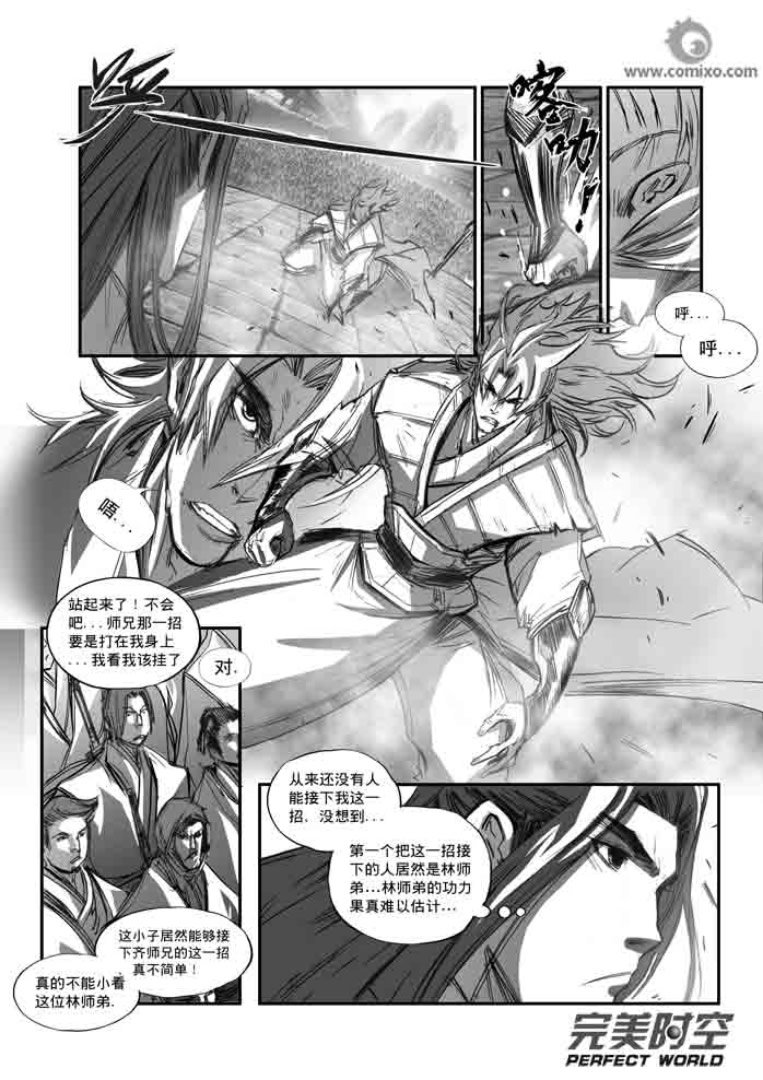 第112回